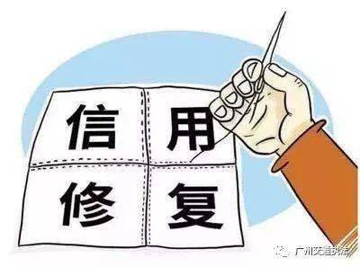 征信恢复新规出台？人民银行辟谣