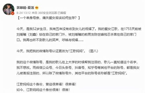 乔任梁父母发声，悲痛中的坚守与自省