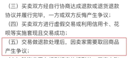 网购纠纷引发诉讼，商家因退款金额起纠纷要求赔偿800元