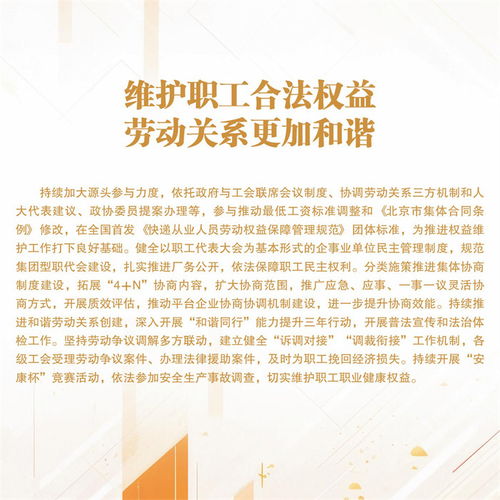 劳动合同法修正案全文解读，保护劳动者权益，促进和谐劳动关系