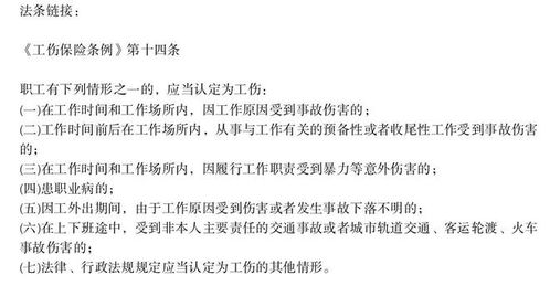 工伤赔偿案例分析，保障劳动者权益的关键