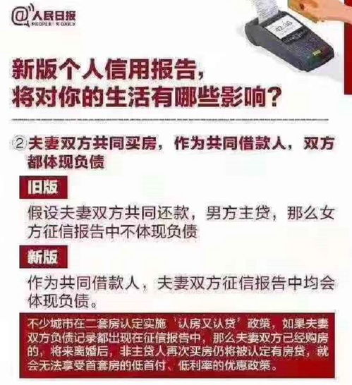 最严征信即将上线，你的信用记录将无处遁形