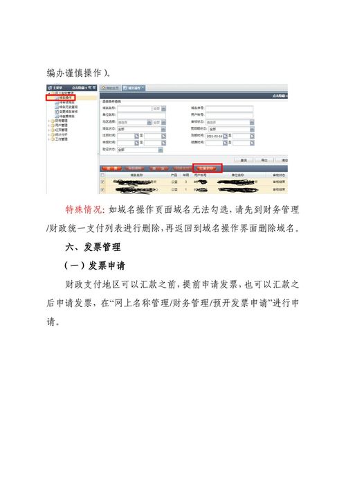 广州公司名称变更指南，流程、注意事项及常见问题解答