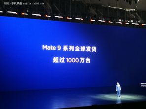 余承东称史上最强Mate，Mate 11月见，引领未来科技潮流