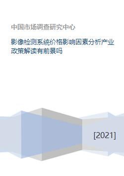 浙江省单独二胎新政策解读与影响分析