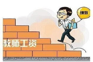 北京教师涨工资，教育投入再加码，教师待遇迎新高