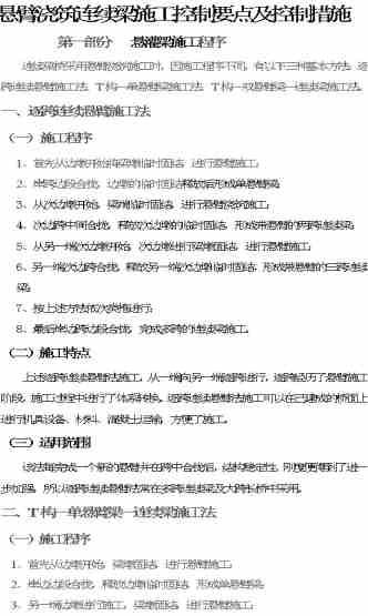 安全施工费的重要性与管理策略