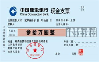 什么是银行本票？全面解析及应用场景