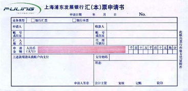 什么是银行本票？全面解析及应用场景