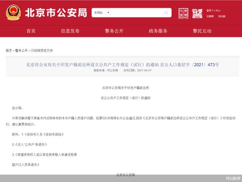 二手房交易新政策解读与影响分析