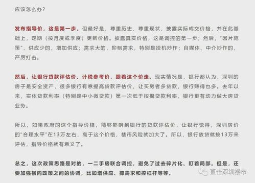 二手房交易新政策解读与影响分析