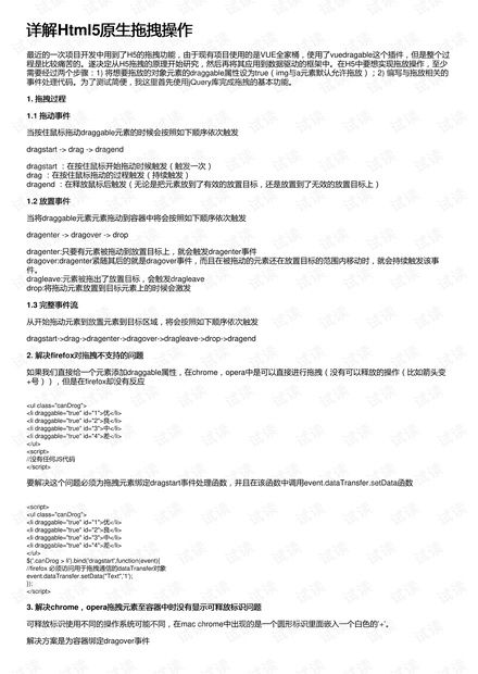 工程索赔表格详解与使用指南