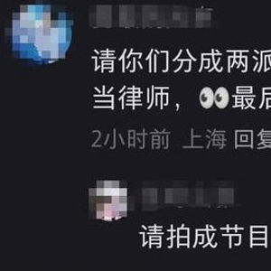 60位离婚律师一起看再见爱人