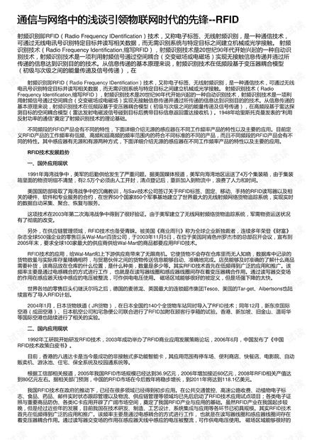 条纹哥账号被封，网络时代的反思与启示