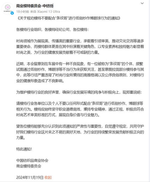条纹哥账号被封，网络时代的反思与启示