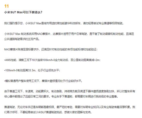 探究意外频发背后的原因，为何会有七十多辆小米SU7同一天撞墙撞柱？