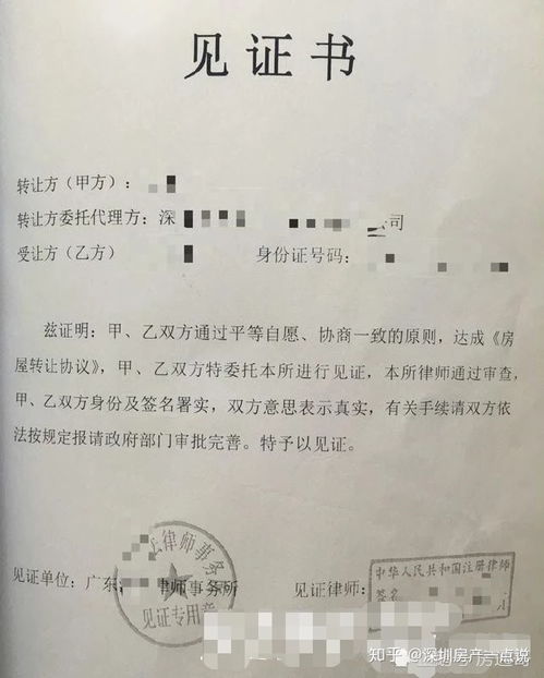 个人房屋买卖合同详解与注意事项