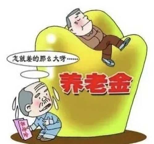 基本养老金不会耗尽，解读养老金制度的未来与挑战