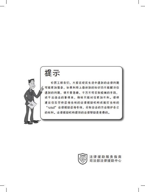 法律服务合同的全面解析与应用指南