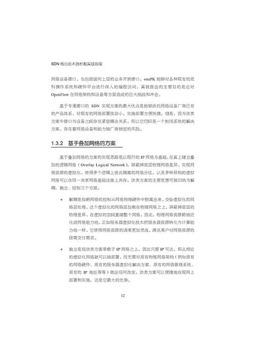 全面解析与实战指南