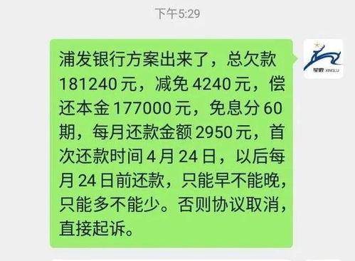 轻松掌握贷款还款的秘密