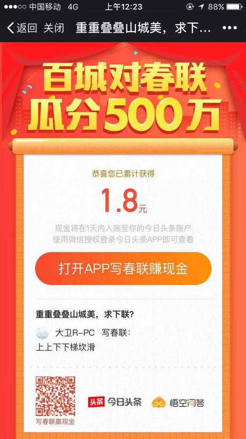 如何领取那500元？