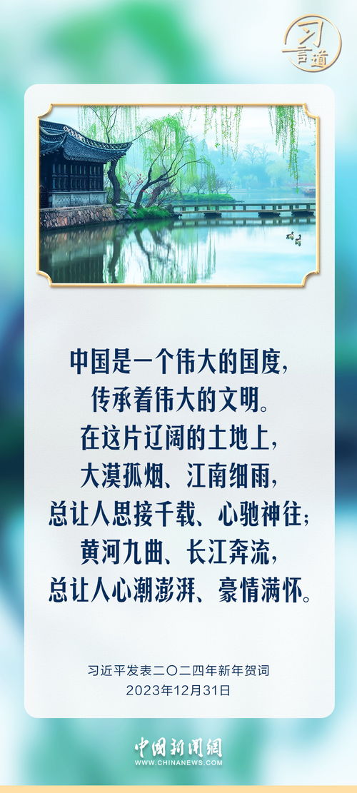 赓续历史文脉，谱写新时代的华章