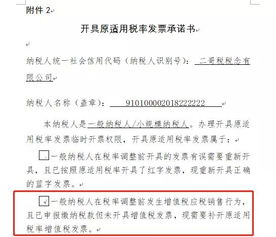 建筑安装发票税率，解读政策、应对策略与企业影响