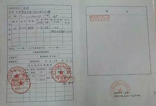 房产证上加名字的费用及相关问题解析