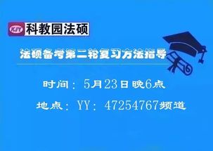 深入解读中国法硕网，法律硕士教育的权威平台与资源指南