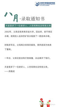 工作鉴定书，职场中的体检报告，助你走得更远