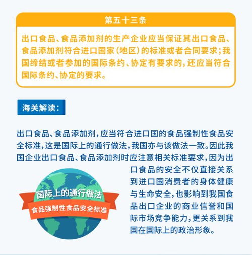 保障舌尖上的安全，深入解读食品安全法律法规