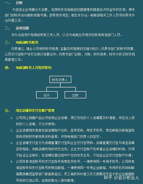 深入解析权责发生制，会计实务中的关键原则