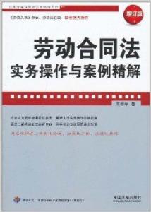 劳动合同律师，守护劳动权益的法律卫士