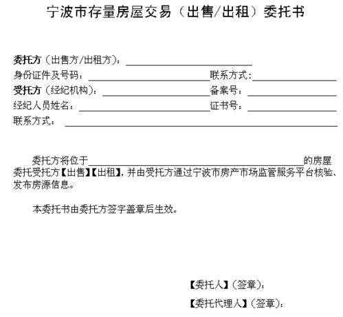 上海二手房买卖合同，保障双方权益的关键文件