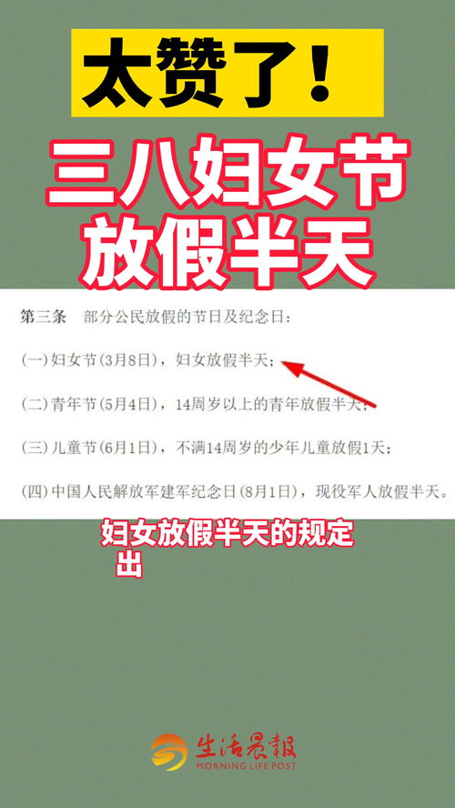 妇女节，法定假日还是特别纪念日？