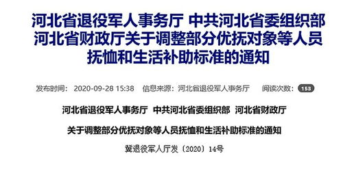 深入解读优抚对象抚恤补助标准，政策关怀与实际生活的连接