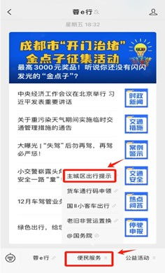 轻松掌握泰安市交通违章查询，出行更安心