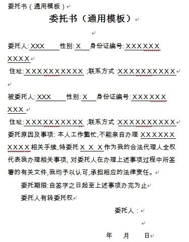 保险索赔函撰写指南，全面解析与实用技巧