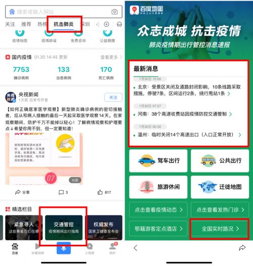 轻松搞定晋城交通违章查询，让您的出行更安心