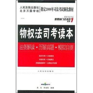 解读物权法司法解释，保护你的财产权，让生活更安心