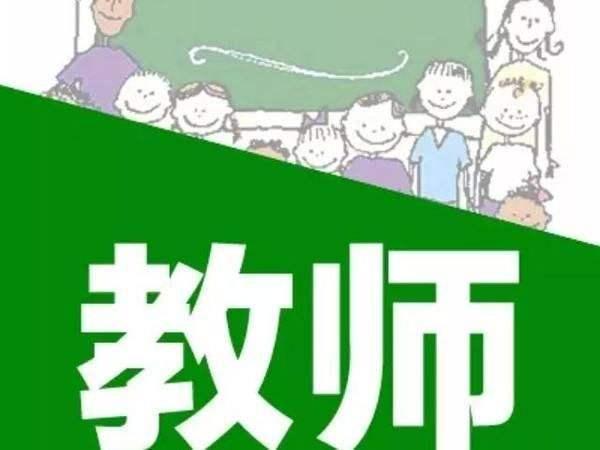 教师工资改革方案，点亮教育未来的薪火