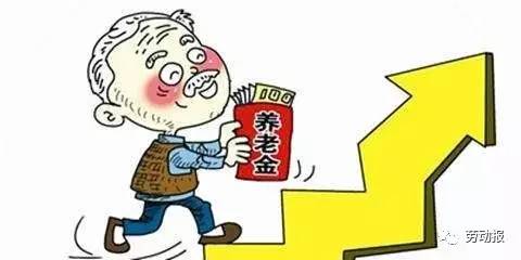 最低养老金标准，保障老年人生活的关键政策