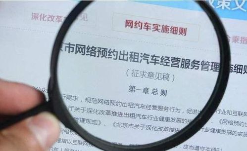 网约车双证，开启合法合规运营的关键步骤