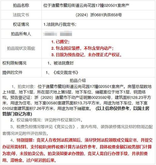 登记证书编号是什么？——理解与应用的全面解析