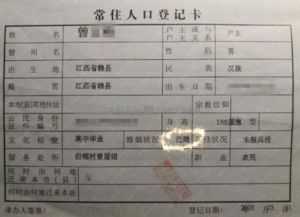 离婚后户口迁移指南，轻松应对生活新篇章