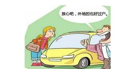 购买二手车的注意事项，避开陷阱，轻松购车