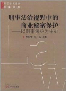 企业保密协议，保护商业机密的法律盾牌