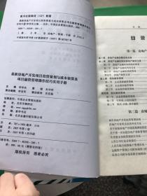 房产过户费用，全面解析与实用指南