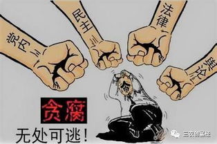 安徽西矿受贿窝案，揭开矿业腐败的黑幕